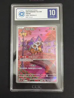 2025 Pokemon TCG Chinese Exclusive Cubone #7 Gem Vol.3 CBB3C 04 07/07 CCIC 10 - Image 1