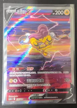 Pokemon TCG S-Chinese Raikou V SAR 156/137 Rare Holo Card Perfect for Collectors - Image 1