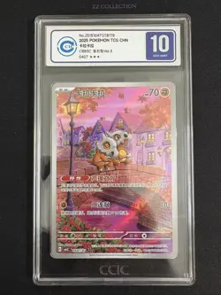 2025 Pokemon TCG Chinese Exclusive Cubone #6 Gem Vol.3 CBB3C 04 07/07 CCIC 10 - Image 1