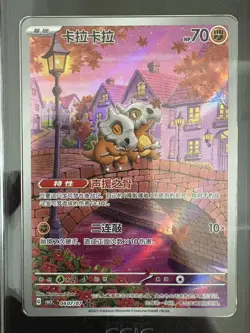 2025 Pokemon TCG Chinese Exclusive Cubone #6 Gem Vol.3 CBB3C 04 07/07 CCIC 10 - Image 2