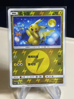 Pokemon TCG Chinese pikachu CSM2.5C 013/061 Holo Card Pokemon -ZL13 - Image 1