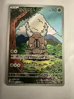 Pinsir AR 067/066 Crimson Haze sv5a Pokemon Card Scarlet & Violet NM Japanese - Image 1