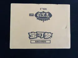 2025 Pokemon TCG S-CHN CBB3C Gem Pack Vol.3 Factory Sealed Case 20 Boxes#7 -AF08 - Image 1