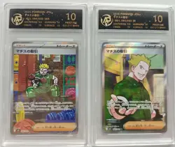 2025 pokemon JPN Lt. Surge's Deal M1L SAR & SR RPA10 lot*2 （same as PSA10） A37 - Image 1