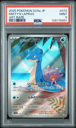 2025 POKEMON JPN SV9A-HEAT WAVE ARENA ART RARE #072 MISTY'S LAPRAS PSA 9 - Image 1