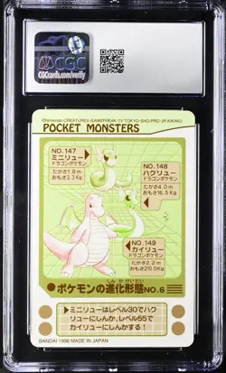 Pokemon 1998 CGC 8 Evolution No. 6 Kairyu (Dragonite) Bandai Sealdass 4 PSA - Image 2