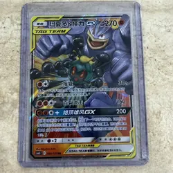 2023 Pokemon TCG Card S-Chinese csM2bC 080/150 RR Marshadow & Machamp GX -HV19 - Image 1