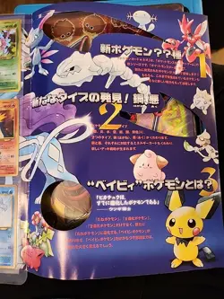 1999 POKEMON NEO GENESIS SERIES 1 BINDER WITH CARDS - Image 4