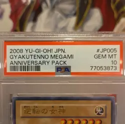 PSA 10 Gem Gyakutenno Megami YAP1-JP005 Anniversary Pack 2008 Japanese Graded - Image 3