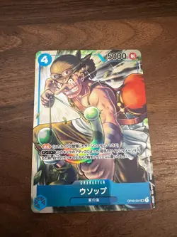 Usopp (Alt Art) OP03-041 SR Pillars of Strength (OP03) One Piece Card Japanese - Image 1