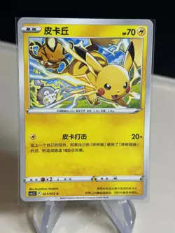 2024 Pokemon PTCG Card CS6.5C Pikachu 021/072 【Rare】#1 -ZL13 - Image 1