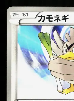 Farfetch'd 026/034 Snivy Half Deck NM Japanese Pokemon Card TCG - Image 2