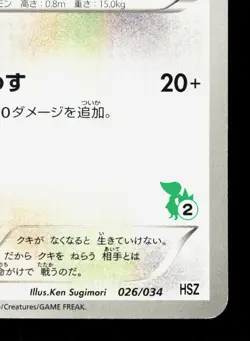 Farfetch'd 026/034 Snivy Half Deck NM Japanese Pokemon Card TCG - Image 5