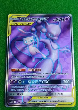 IN STOCK Pokemon TCG S-Chinese Mewtwo & Mew GX SR 164/150 Rare Holo Card - Image 2