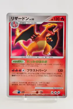 Pokemon card Charizard DPBP#006 DP3 Holo Secret Wonders 2007 Japanese LP - Image 1