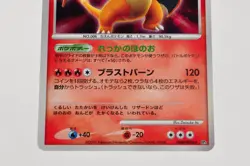 Pokemon card Charizard DPBP#006 DP3 Holo Secret Wonders 2007 Japanese LP - Image 3
