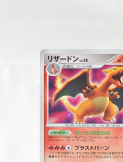 Pokemon card TCG Charizard DPBP#006 DP3 Holo Secret Wonders 2007 Japanese LP - Image 3