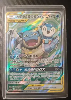 Pokemon TCG S-Chinese Blastoise & Piplup GX SR 157/150 Rare Holo Tag Team Card - Image 1