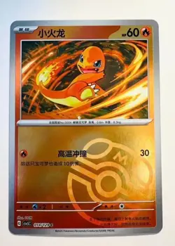 Pokemon TCG S-Chinese Charmander 014/129 Common Card Perfect for Collectors - Image 1