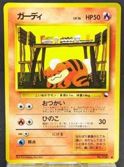 Growlithe No.058 Old Back Glossy Vending Series 3 Japanese Pokemon card Game LP - Image 1