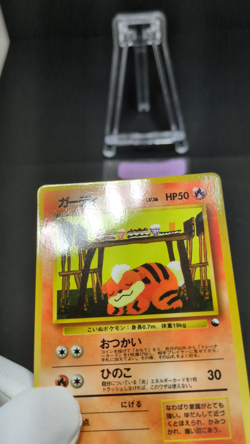 Growlithe No.058 Old Back Glossy Vending Series 3 Japanese Pokemon card Game LP - Image 2