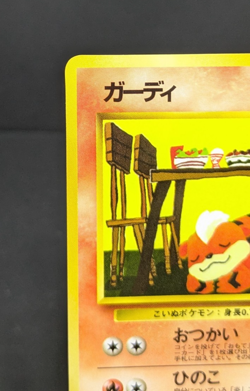 Growlithe No.058 Old Back Glossy Vending Series 3 Japanese Pokemon card Game LP - Image 4