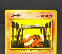 Growlithe No.058 Old Back Glossy Vending Series 3 Japanese Pokemon card Game LP - Image 5