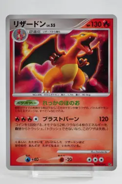 Pokemon card Charizard DPBP#006 1st Edition Holo Secret Wonders 2007 Japanese - Image 1