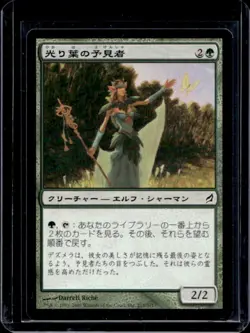 2007 Magic MTG Lorwyn Japanese Gilt-Leaf Seer #215/301 - Image 1