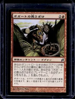 2007 Magic MTG Lorwyn Japanese Boggart Shenanigans Foil #155/301 - Image 1
