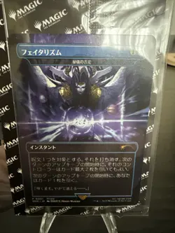 Fatalism Arcane Denial Non-Foil Regular Final Fantasy Sealed Promo MTG Japanese - Image 2