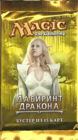 MTG Russian Dragon's Maze Booster Magic the Gathering - Image 1