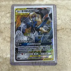 2023 Pokemon TCG Card S-Chinese csM2ac 090/150 RR Lucario & Melmetal GX -HV19 - Image 1