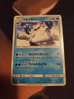 Abomasnow 017/054 - Uncommon (SM10b)SM Sky Legend JAPANESE Pokemon Card-NM - Image 1