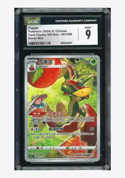 Pokemon CGC 9 Flapple Holo 2024 001/008 CSGC S.Chinese - Image 1