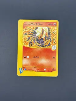 Karen's Flareon 089/141 VS Series 2001 1st Edition Japanese Pokemon Card - Image 1