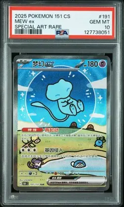 PSA 10 Pokemon Chinese 151 Surprise Mew Ex 151C-191/151 SAR （31） - Image 1