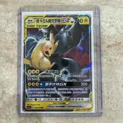 2023 Pokemon TCG Card S-Chinese csM2aC 054/150 RR Pikachu & Zekrom GX -HV19 - Image 1