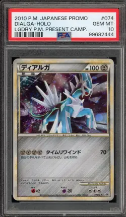 Pokemon Dialga Legendary Pokemon Present Campaign JPN Holo Promo #074 PSA 10 - Image 1