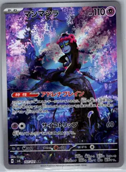 Munkidori 107/101 Japanese SV6: Transformation Mask - Pokemon Card - NM - Image 1