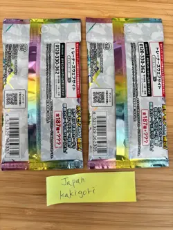 Terastal Festival Pokemon Card 2 Packs SV8a Japanese High Class Card Game TCG - Image 2