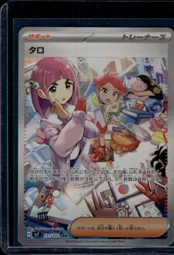 2024 Pokemon Japanese Stellar Miracle Lacey Japanese Special Art Rare #131/102 - Image 1