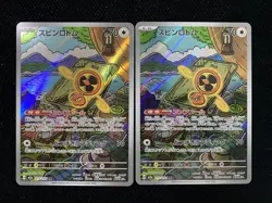 2025 Pokemon TCG Japanese M2a 213/193 AR Fan Rotom Art Rare Holo Lot*2 J6 -JA75 - Image 1