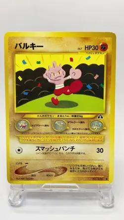Vintage Japanese Old Back Pokemon Card Tyrogue LV.7 HP30 No.236 LP - Image 1