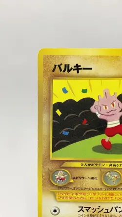 Vintage Japanese Old Back Pokemon Card Tyrogue LV.7 HP30 No.236 LP - Image 2