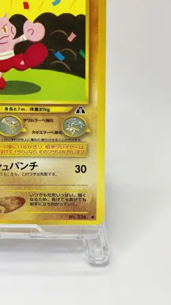 Vintage Japanese Old Back Pokemon Card Tyrogue LV.7 HP30 No.236 LP - Image 3