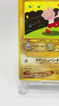 Vintage Japanese Old Back Pokemon Card Tyrogue LV.7 HP30 No.236 LP - Image 4