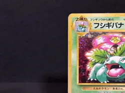 Charizard Venusaur Blastoise CD Promo Trade Please Japanese Pokemon cards 1998 - Image 3