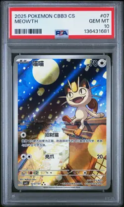 2025 POKEMON SIMPLIFIED CHINESE CBB3 C-GEM PACK VOL 3 #07 MEOWTH PSA 10 - Image 1