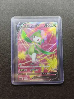 2024 Pokemon TCG Chinese Card cs6aC 137/131 SR Hisuian Lilligant V j05 -SE58 - Image 1